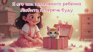 Top Junior - Подарите котёнка