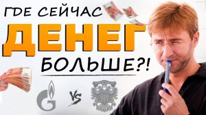 Где сейчас ДЕНЕГ БОЛЬШЕ?! Акции vs Облигации.