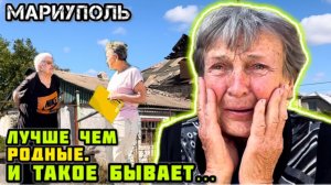 МАРИУПОЛЬ. Поддерживаем, как можем людей.🙏🏼
