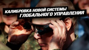 Зачем глобалисты решили резко признать Палестину, КНР идёт в Арктику, Швейцария сдалась