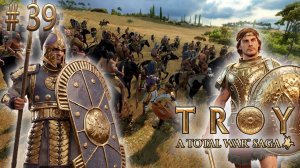 Опаснее Ахиллеса. TW Saga: Troy. Гектор (Легенда) # 39