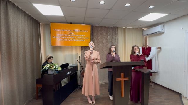 Прославление «Дружба верная, радость полная» Церковь ЕХБ г. Магнитогорск, 21.09.25г.