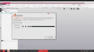 Подключение лицензии КОМПАС-3D на Linux