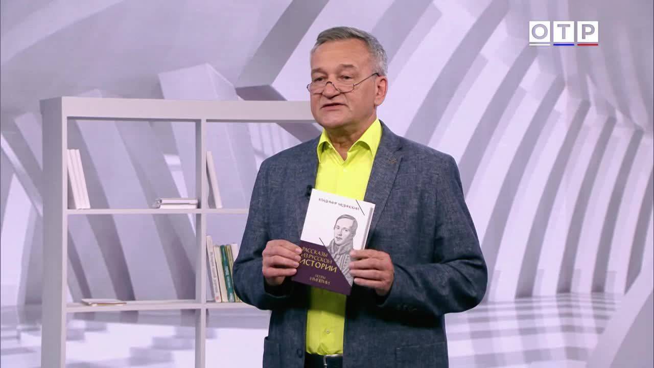 Владимир Мединский «Рассказы из русской истории. Поэты империи» и серия книг «Победа!»