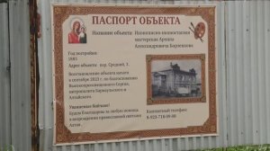 В Бийске взялись за восстановление здания бывшей мастерской Архипа Борзенкова