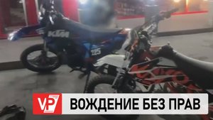В ВОРОШИЛОВСКОМ РАЙОНЕ ВОЛГОГРАДА У СВЕТОФОРА СТОЛКНУЛИСЬ ПОДРОСТКИ НА МОТОЦИКЛАХ БЕЗ ПРАВ