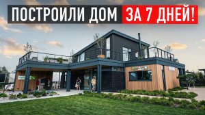Дом «Эгоист» за 90 000 000 ₽ — обзор коттеджа 326 м² в современном стиле