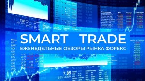 Обзор ситуации на финансовых рынках на 23 сентября 2025г.