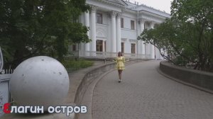 Медиапроект Петербург от А до Я. Эпизод 6. Елагин остров