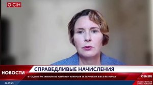 В Госдуме заявили об усилении контроля над тарифами ЖКХ в регионах