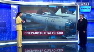 Судьба Договора о стратегических наступательных вооружениях. Владимир Джабаров. Сказано в Сенате