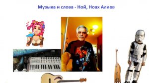 Группа Z+Y= - Богиня Томар (Рок опера)