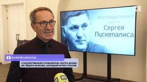 В доме актера в Ярославле открылась фотовыставка посвященная Сергею Пускепалису