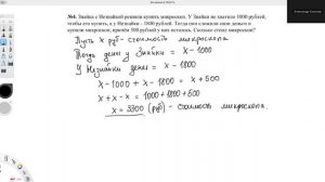 Задания вступительных испытаний по математике в 5 класс ЛИТ 1533 в 2025 году (3 поток)