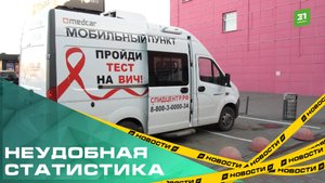 За год в регионе выявляются около 200 ВИЧ-инфицированных