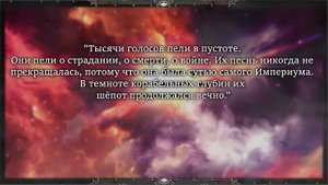 #157 Ужасы Империума человечества в Вархаммере 40к