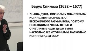Сокулер З.А. - Теория познания - 3. Рационализм