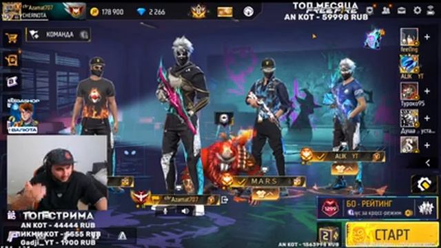 СТРИМ БЕЗ МАТА БО СОФТЕРЫ УГАР БОМБЕЖКА #freefire