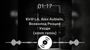Kirill LA, Alex Aybiem, Всеволод Резцов - Уходи (xdom remix)