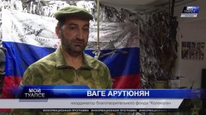 Очередную партию гум. груза волонтеры бл. фонда «Колокола» собрали белгородским штурмовикам