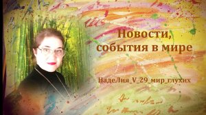 409. Новости. Страшная сила - чиновники. Интервидение 2025.