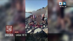 Полиция Анапы ищет нудистов, бросавшихся камнями в отдыхающих из-за замечаний
