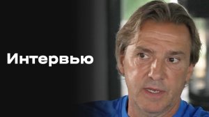 «Все на Матч!»: интервью Сергея Юрана