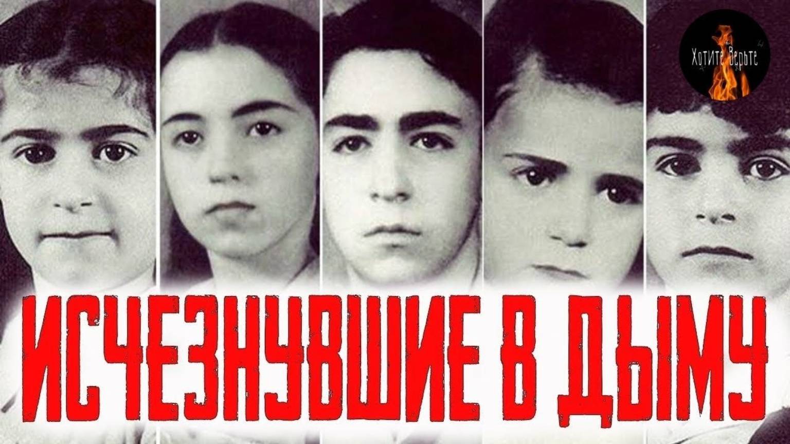 Исчезновение детей Соддер,их считали погибшими,но через 23года родители получили фото взрослого сына