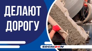 На ул. Леселидзе идет капремонт дороги