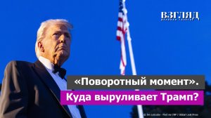Трамп решил изменить Америку. Чарли Кирк как Сергей Киров. США ждет большая чистка