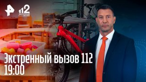 Воспитательница доводит детей / Веловор на свободе / Мастер-аферист / Экстренный вызов 112
