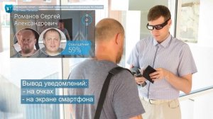 Полифейс-smart — мобильные терминалы идентификации по лицам