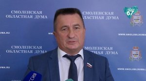 Итоги заседания комитета Смоленской областной Думы по экономическому развитию и инвестициям