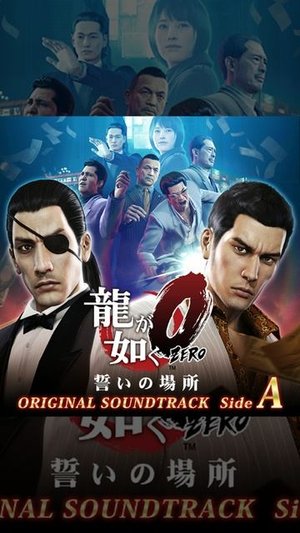 Yakuza 0 OST 2-16 Glorious Memories