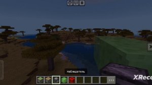 Как сделать летающий аппарат в Майнкрафте