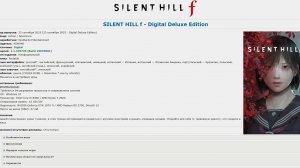 Новая Silent Hill f вышла на торрентах