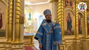 Слово Преосвященного епископа Диодора 20.09.2025
