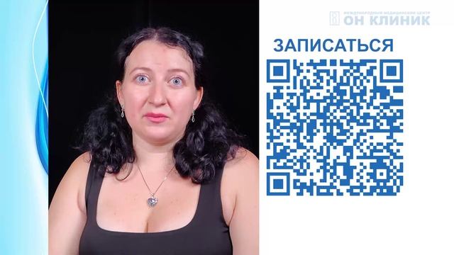 Отзыв пациентки об офтальмохирурге ОН КЛИНИК смотреть онлайн