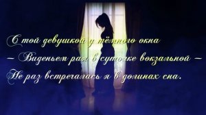 Марина Цветаева.  Встреча. (Вечерний дым над городом возник…)