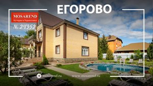 Коттедж в Люберцах посуточно