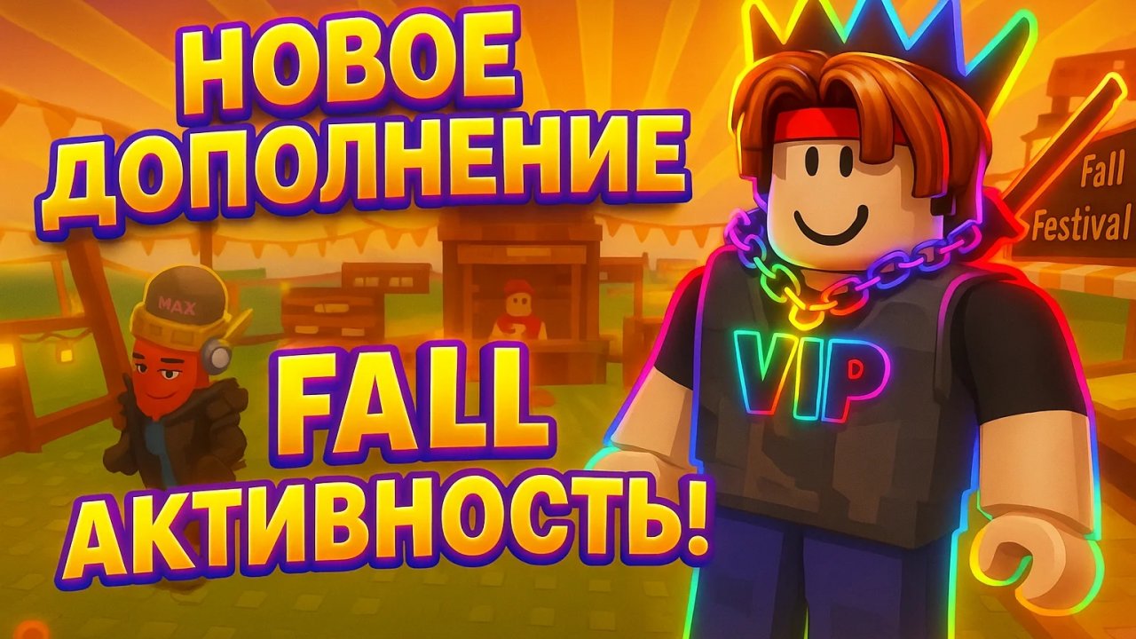 ВЫБИЛ НОВЫЙ ДИВАЙН FIREWELL! НОВОЕ ДОПОЛНЕНИЕ В GROE A GARDEN!