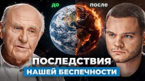 СКРЫТЫЕ УГРОЗЫ из Космоса. Учёный РАН - Натан Эйсмонт