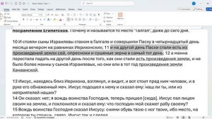 014. И.Навин 5_10-12. две Пасхи