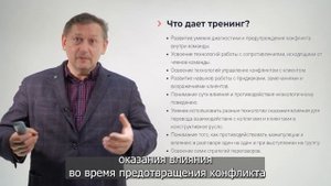 Управление конфликтами. Тренинг Николая Рысёва. Для всех, кто хочет управлять конфликтами