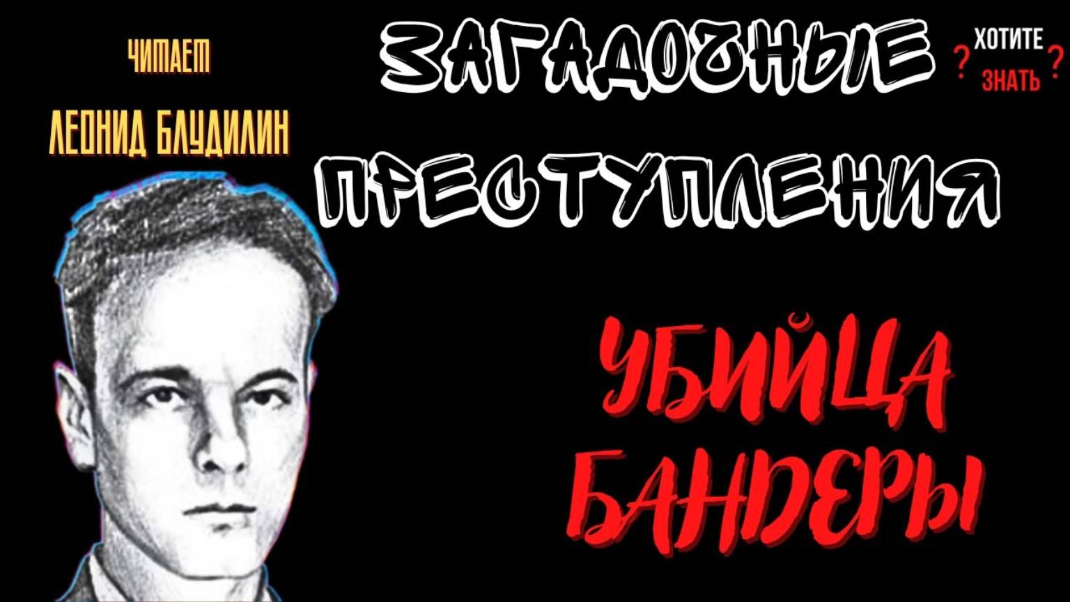 Исчезновение века: как майор КГБ сбежал с семьёй из Москвы и предал Родину смотреть онлайн