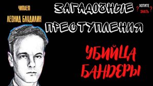 Исчезновение века: как майор КГБ сбежал с семьёй из Москвы и предал Родину