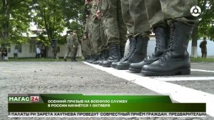 Осенний призыв на военную службу в России начнётся с 1 октября