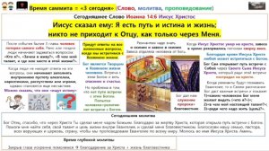 18. 100 Евангельских стихов. Иоанна 14:6