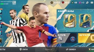 Фк Мобайл 1 серия