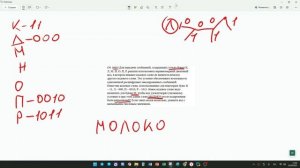 Урок 3 задание 4 ЕГЭ информатика